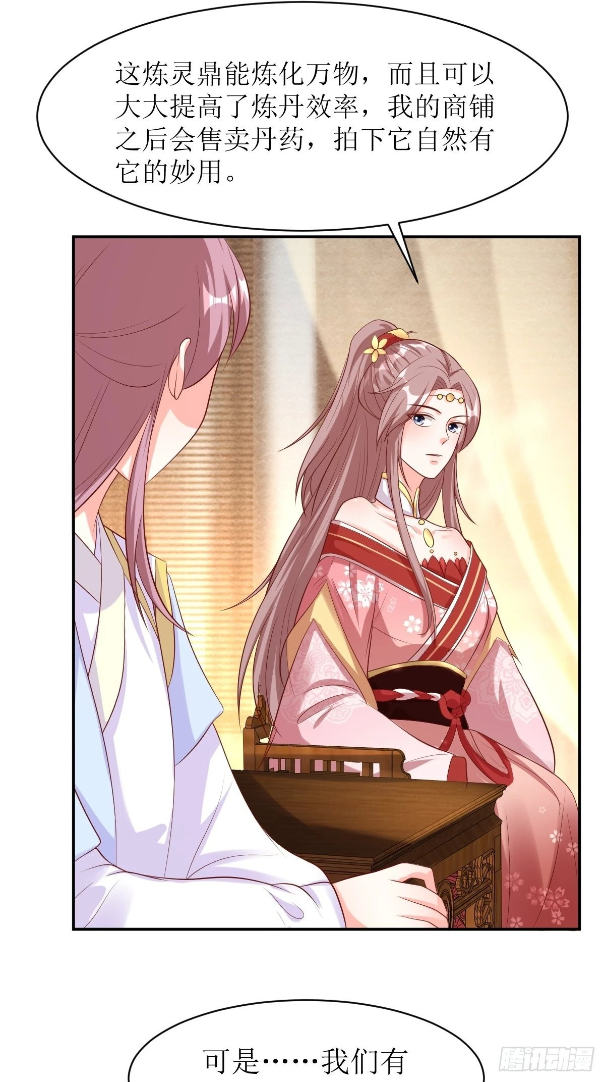第154话 土灵图被盗？14
