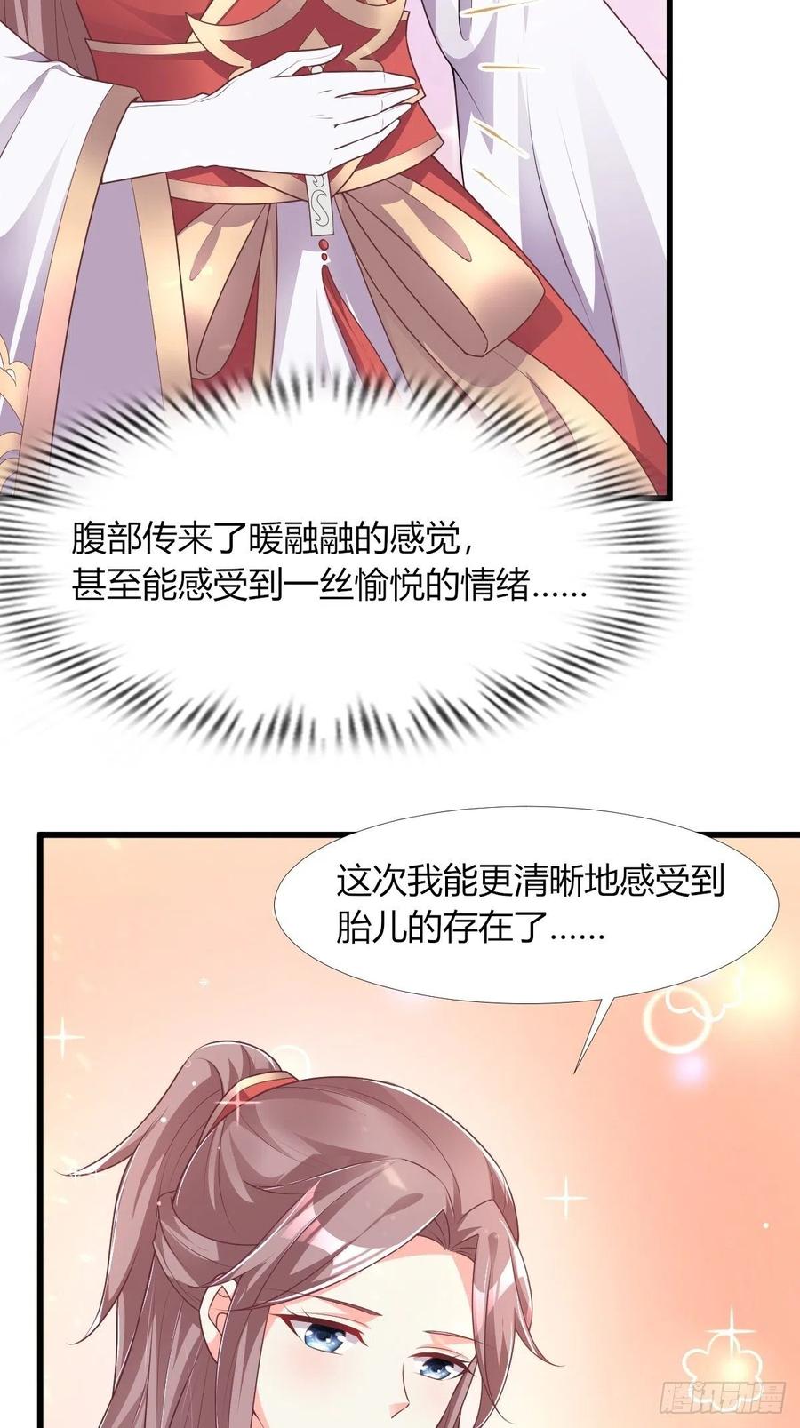 085当心姐姐动了胎气10