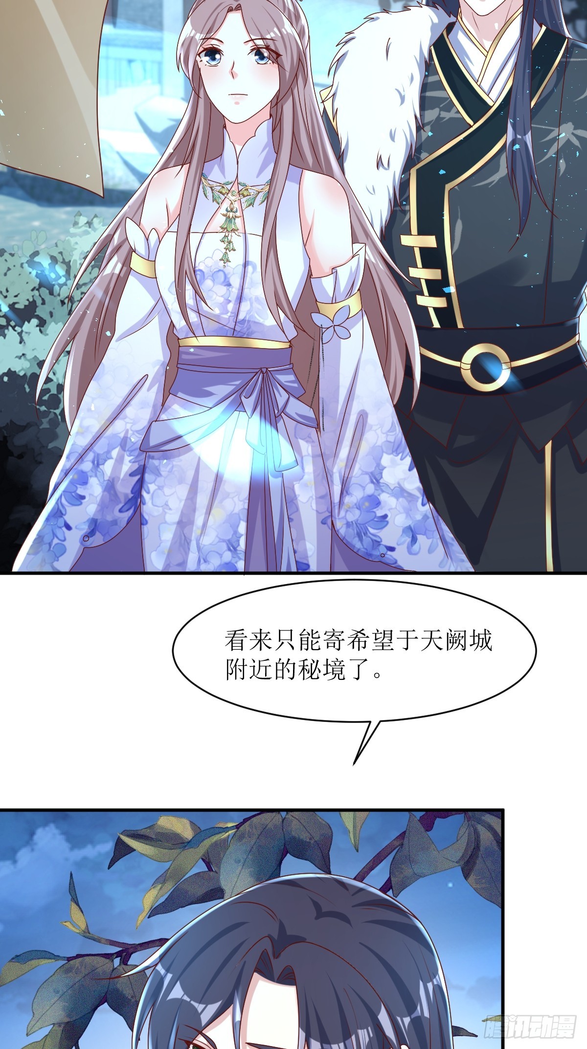 第193话 天阙城宴客19