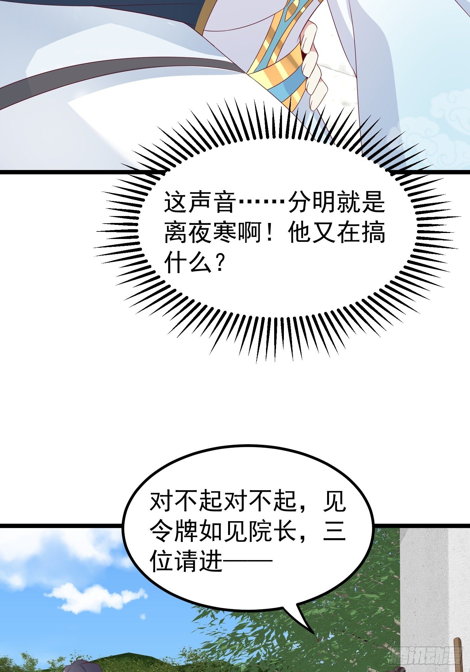 45桃花债？又来！25