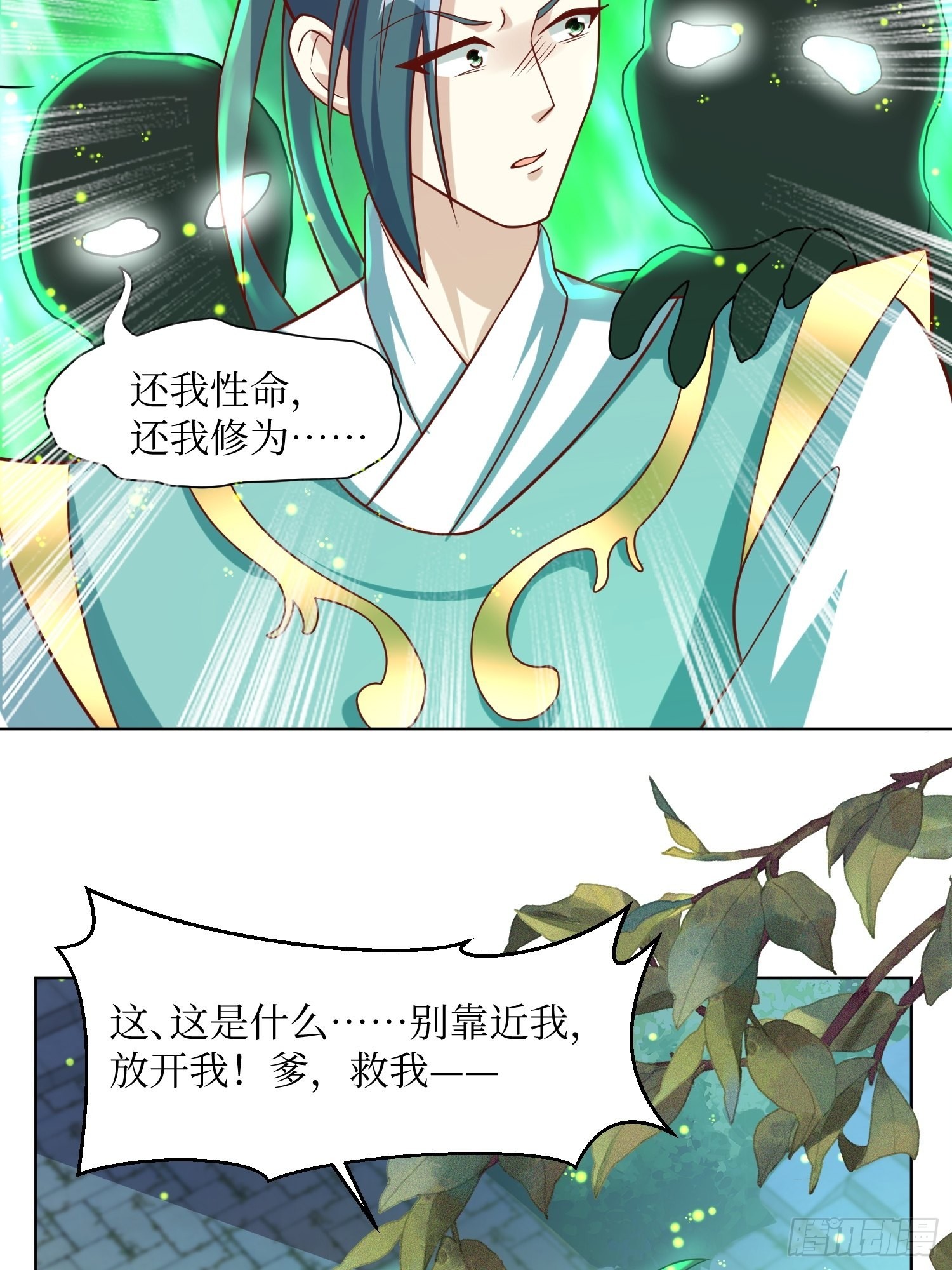 第188话 因果循环23