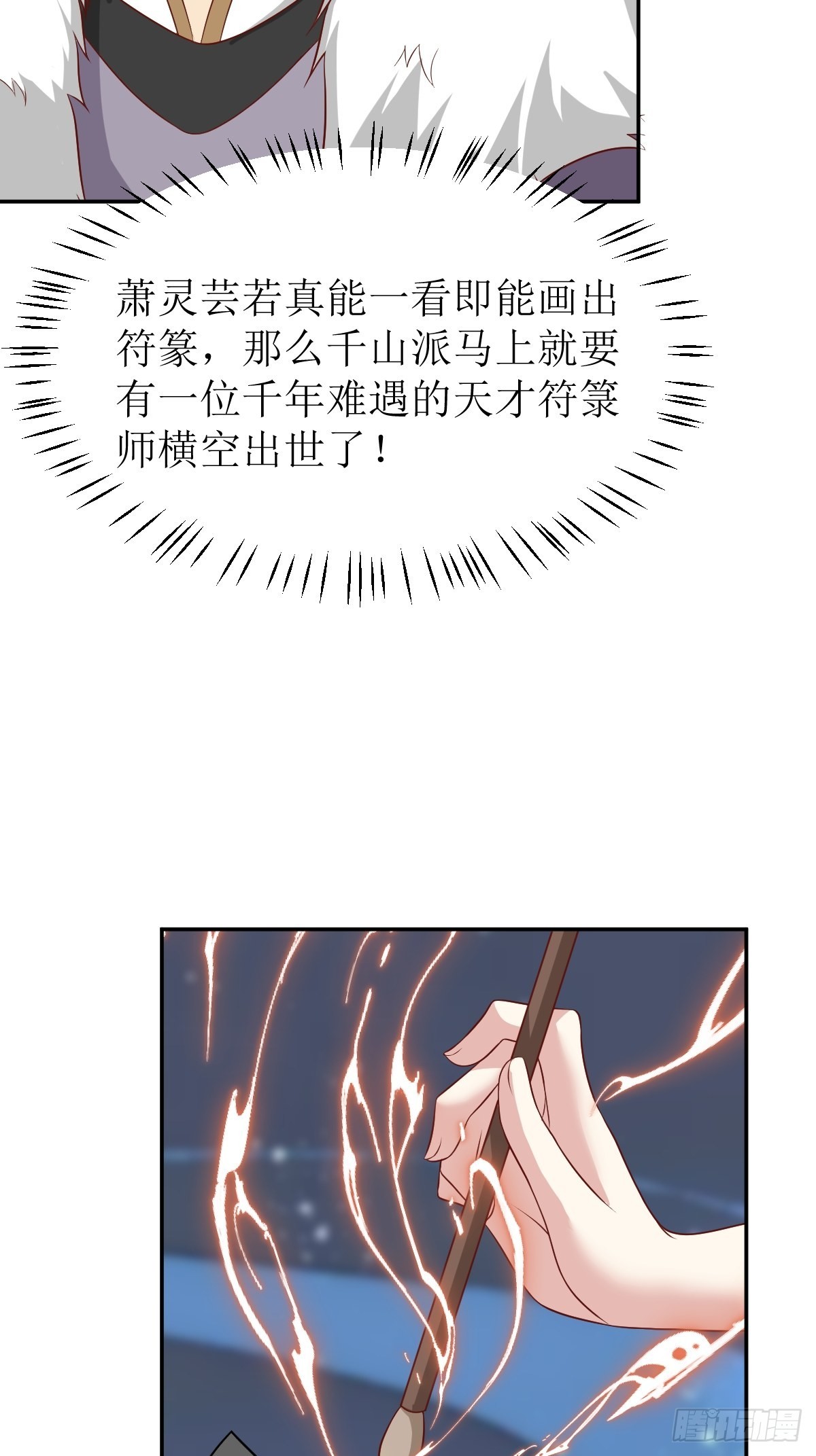 第142话 一鸣惊人22