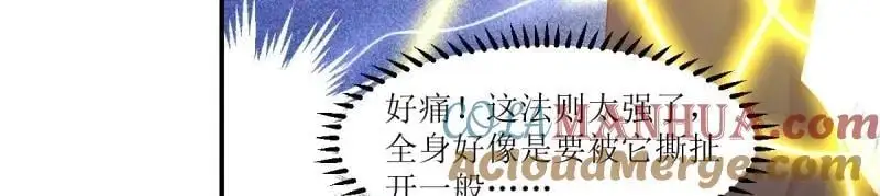 第245话 243 法则出现80