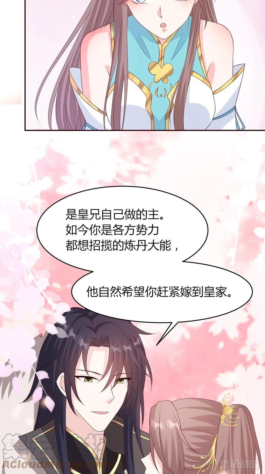 069十里红妆，娶你可好24