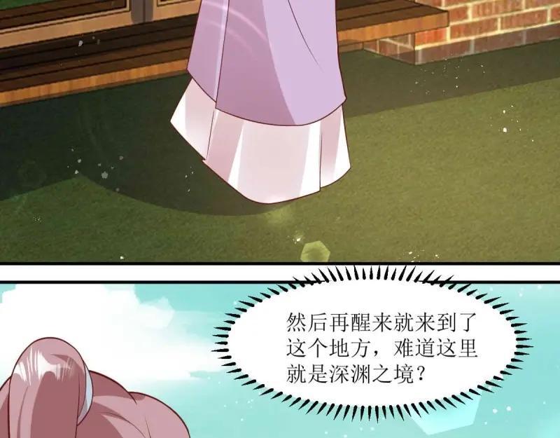 第239话 237 深渊之境6
