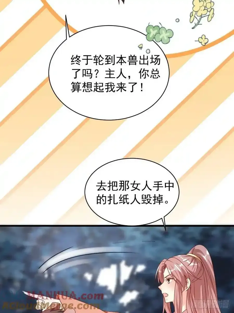 第169话 傀将流墨12