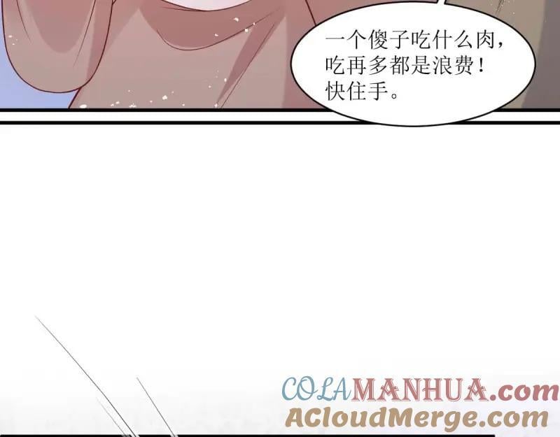 第240话 238 不能骂蛋蛋！66