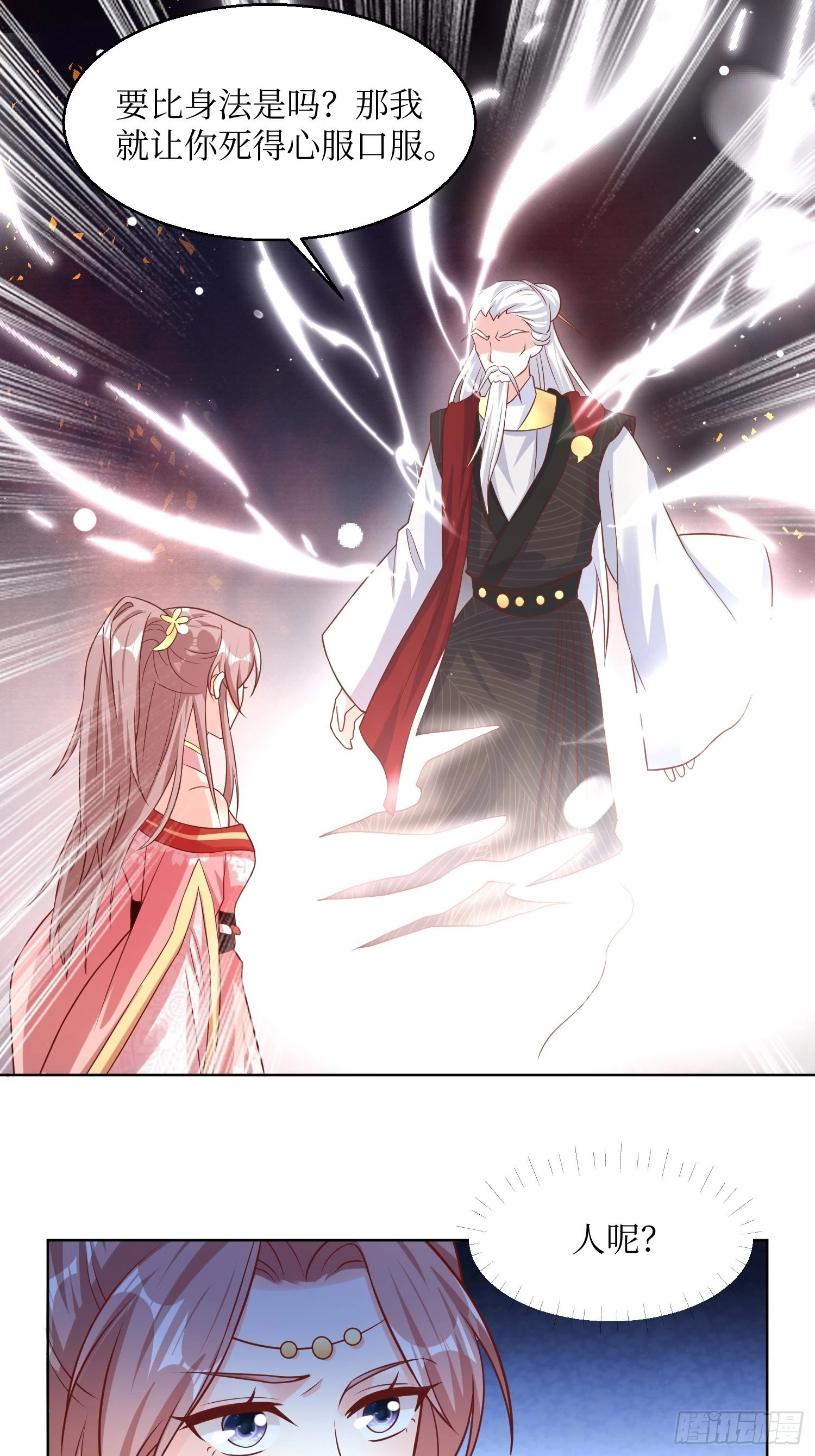 第188话 因果循环7