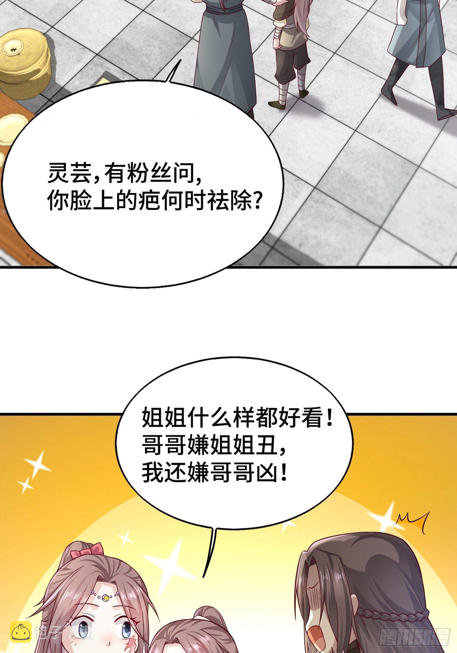 008莫非是她？！37