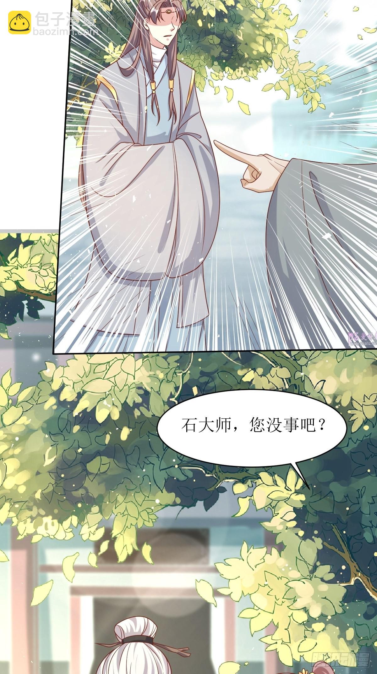 第160话 师徒恩怨26