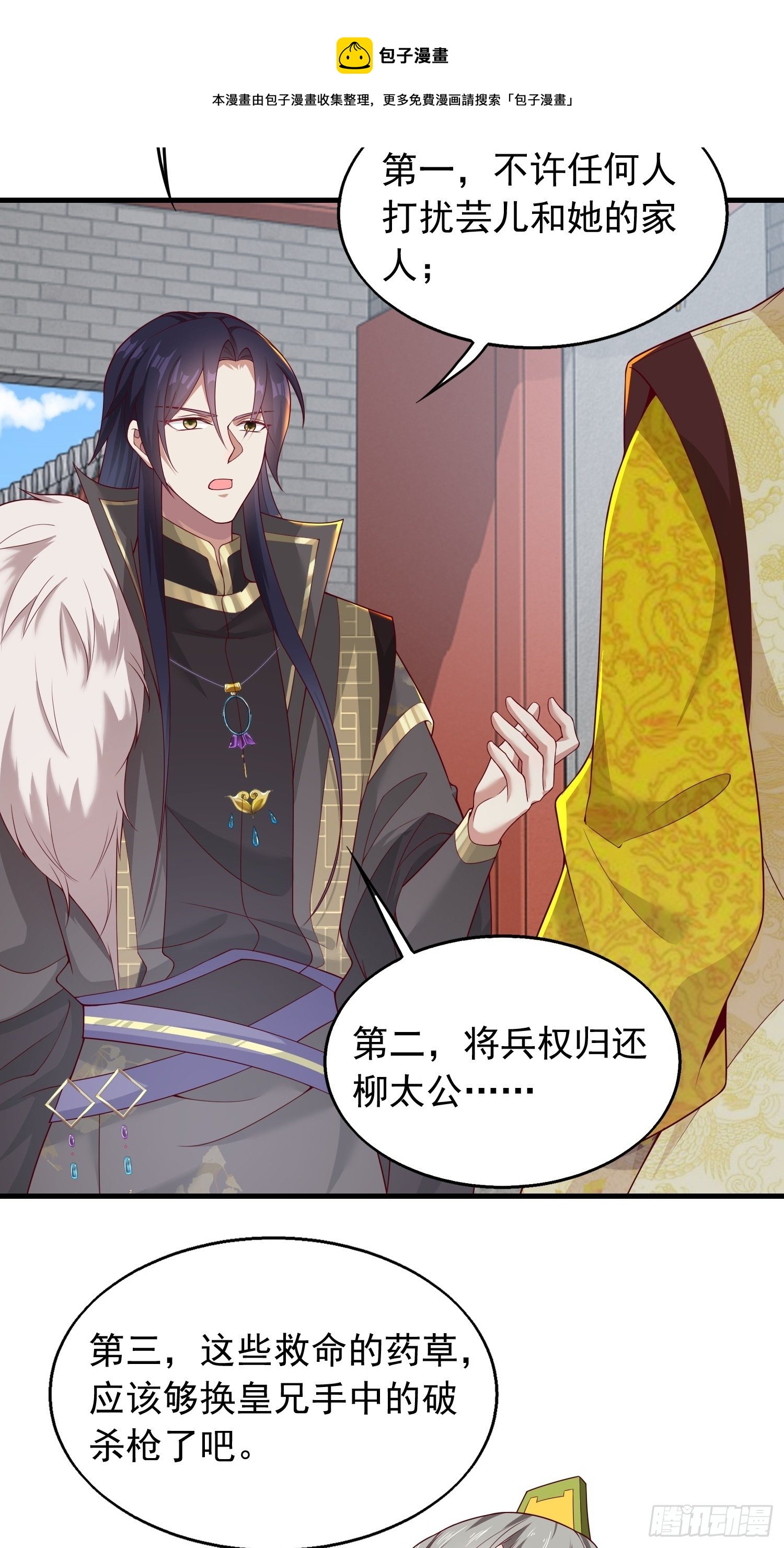 43坦白身份30