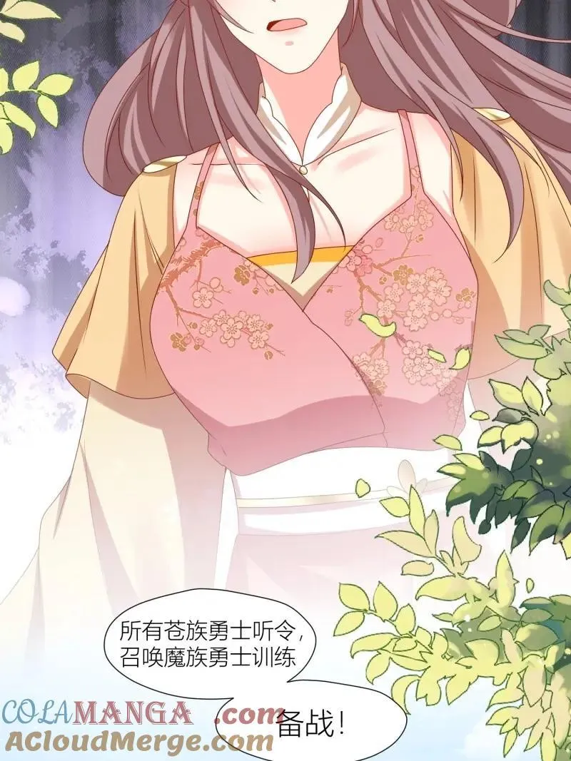 第257话 255话 你永远是我的18