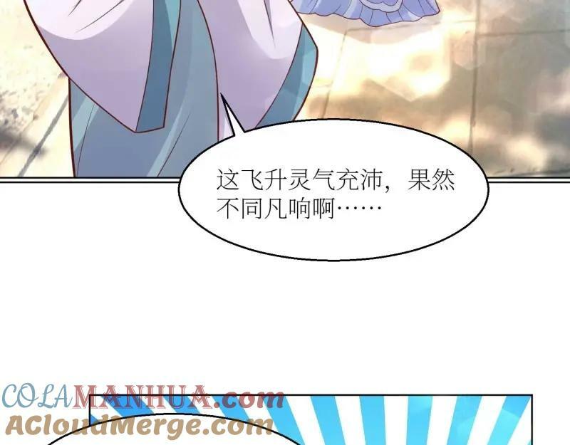 第226话 224 准备飞升88
