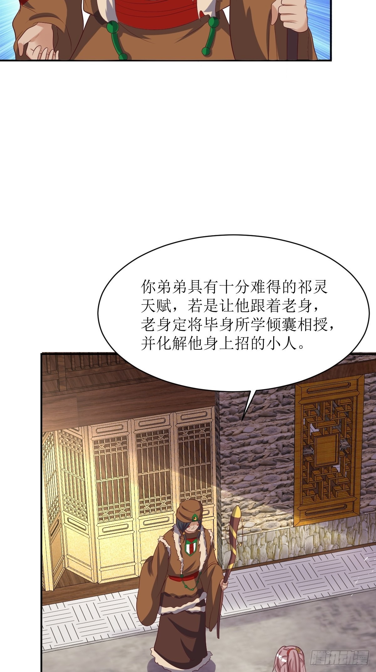 第152话 流墨的身世2