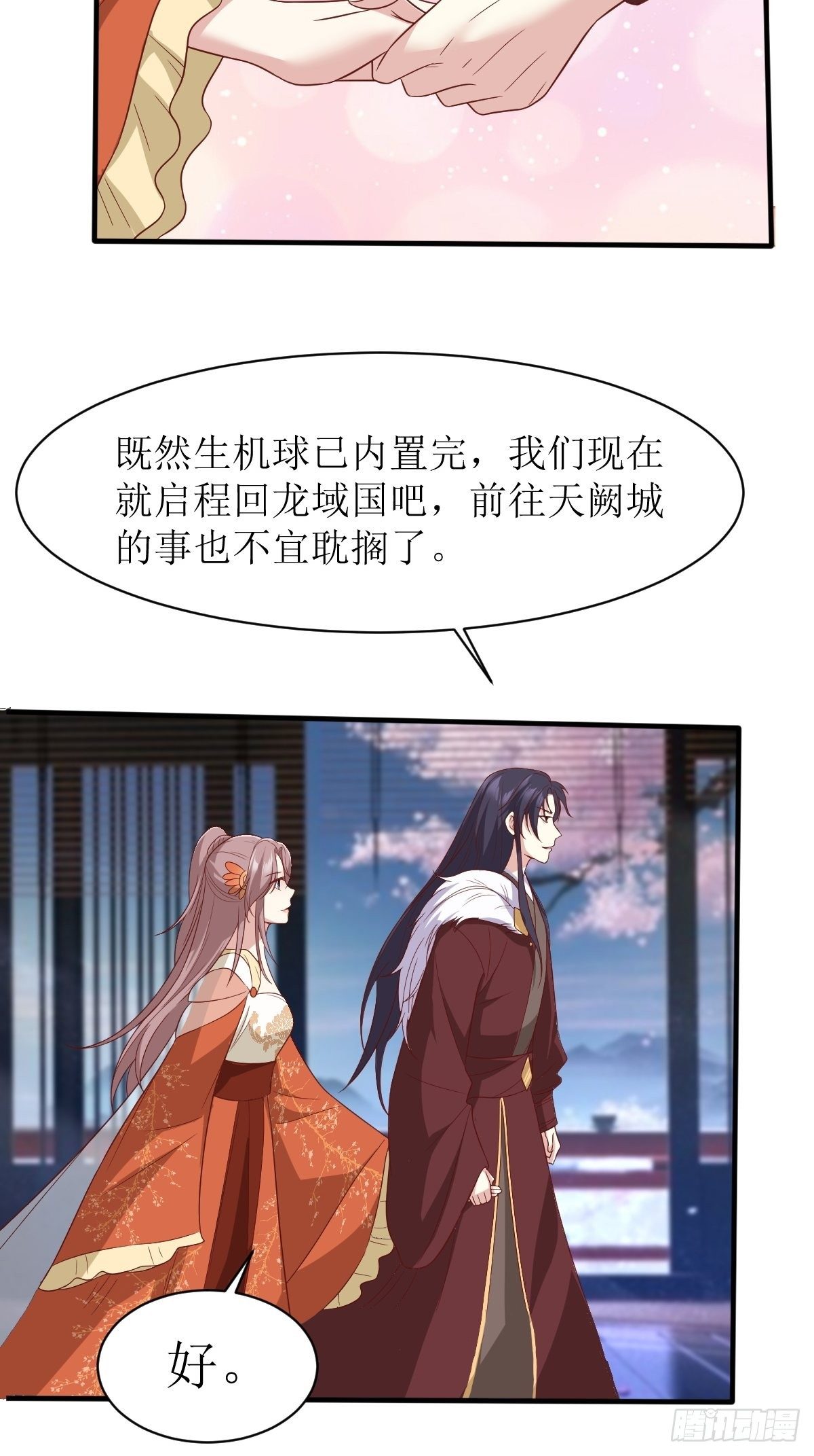 129 生机29