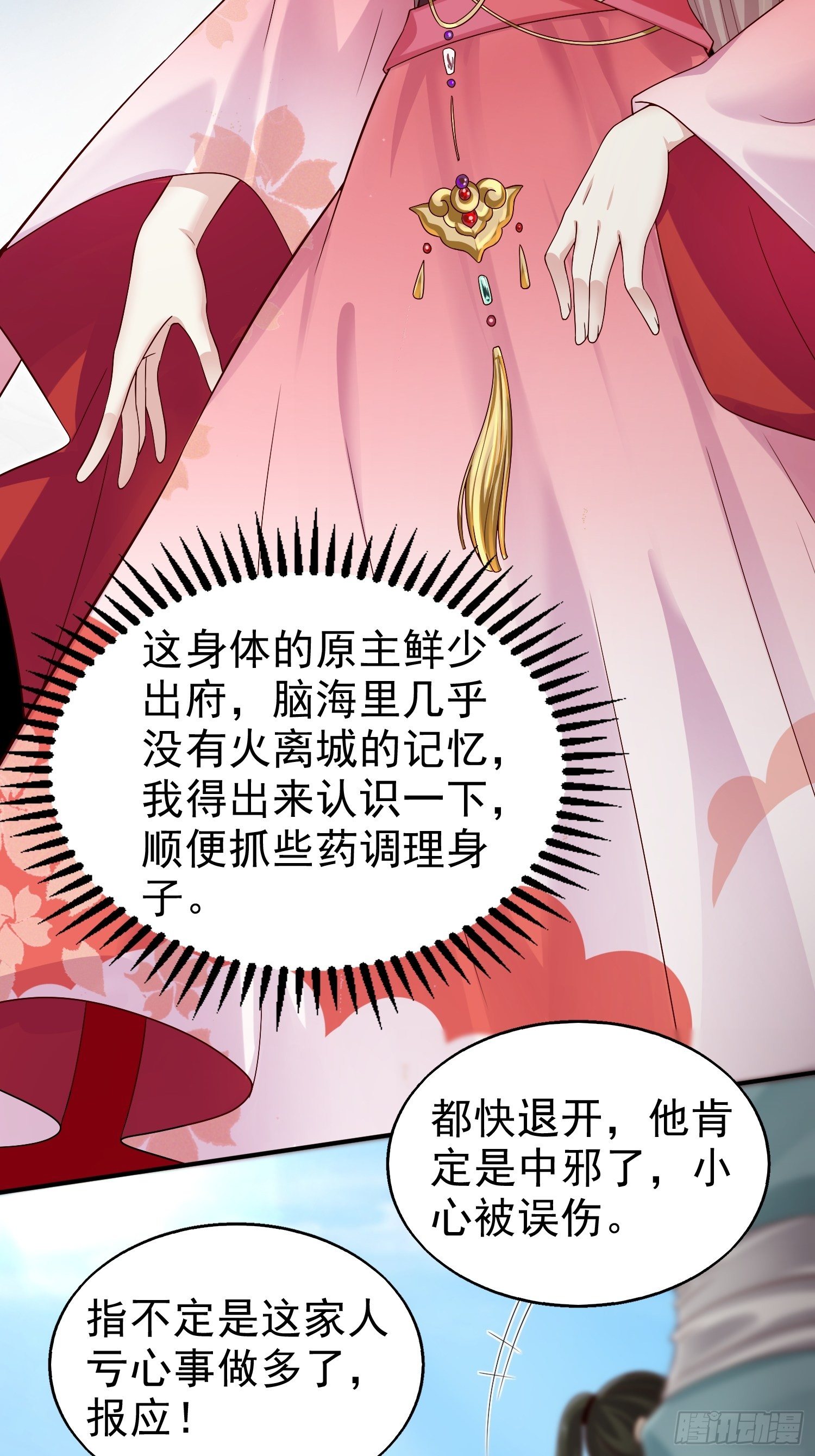 004邪祟之气17