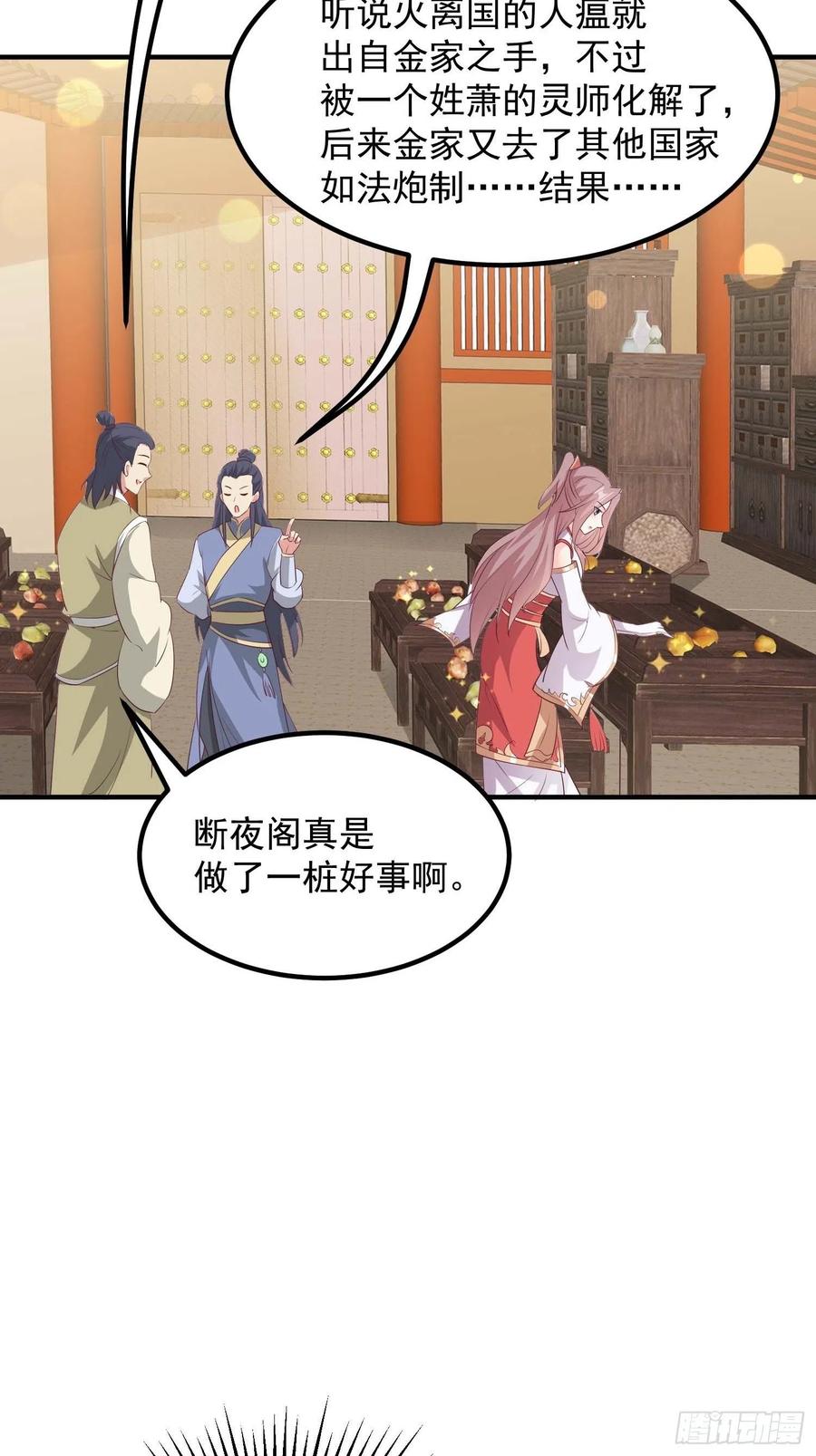 082揭开身世40
