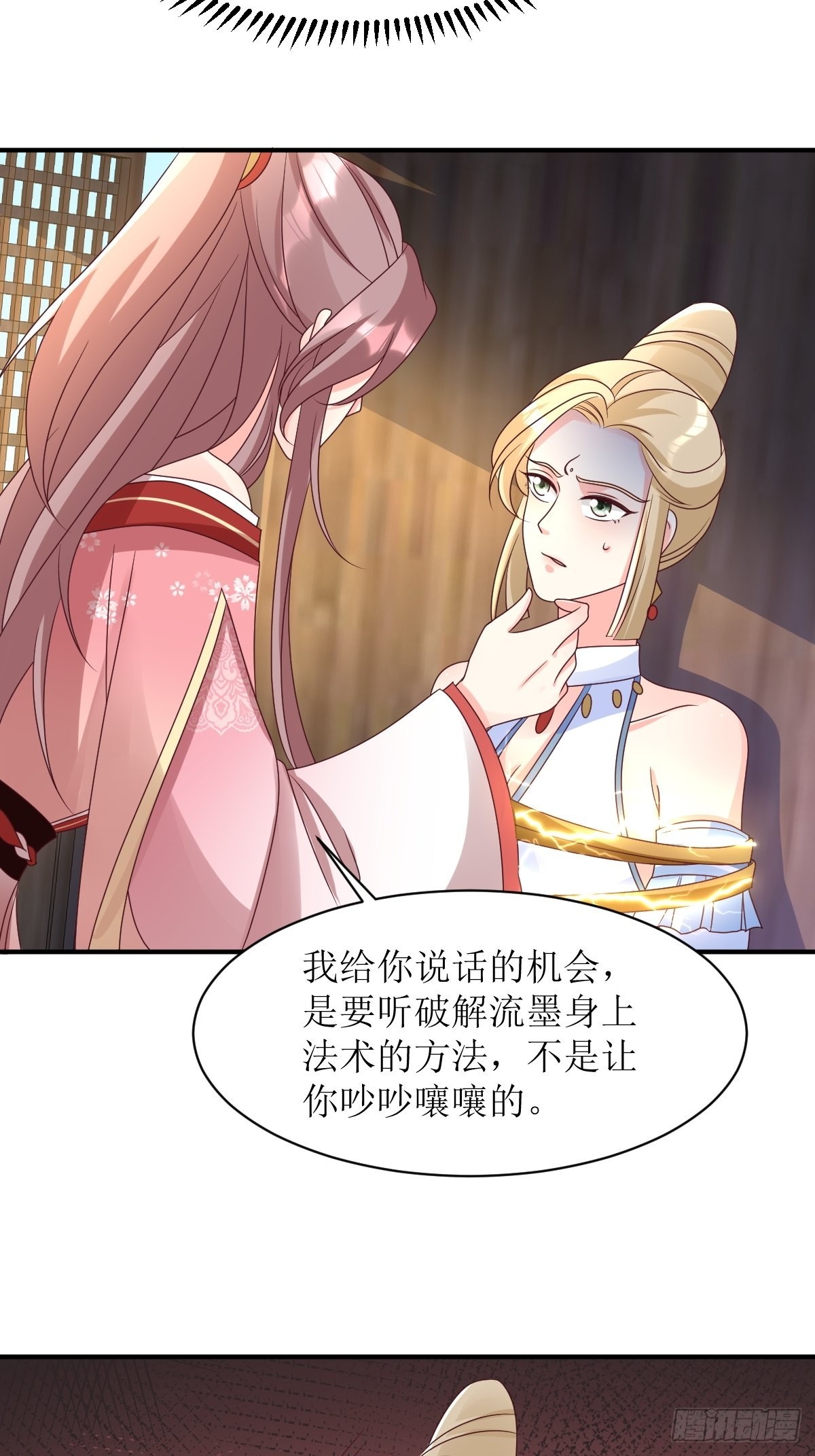第170话 蛋裂了26