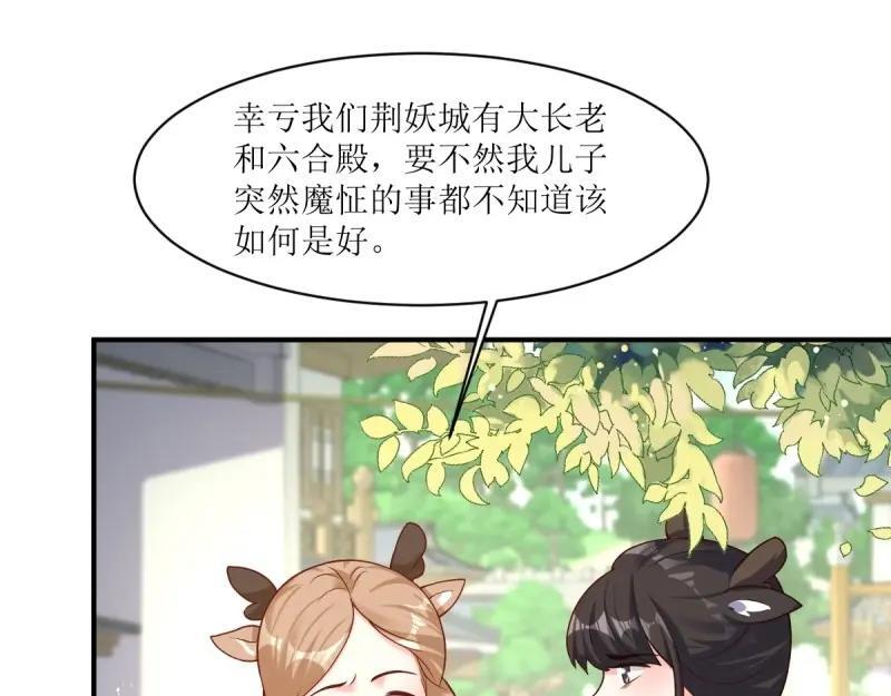 第233话 231 美男计10