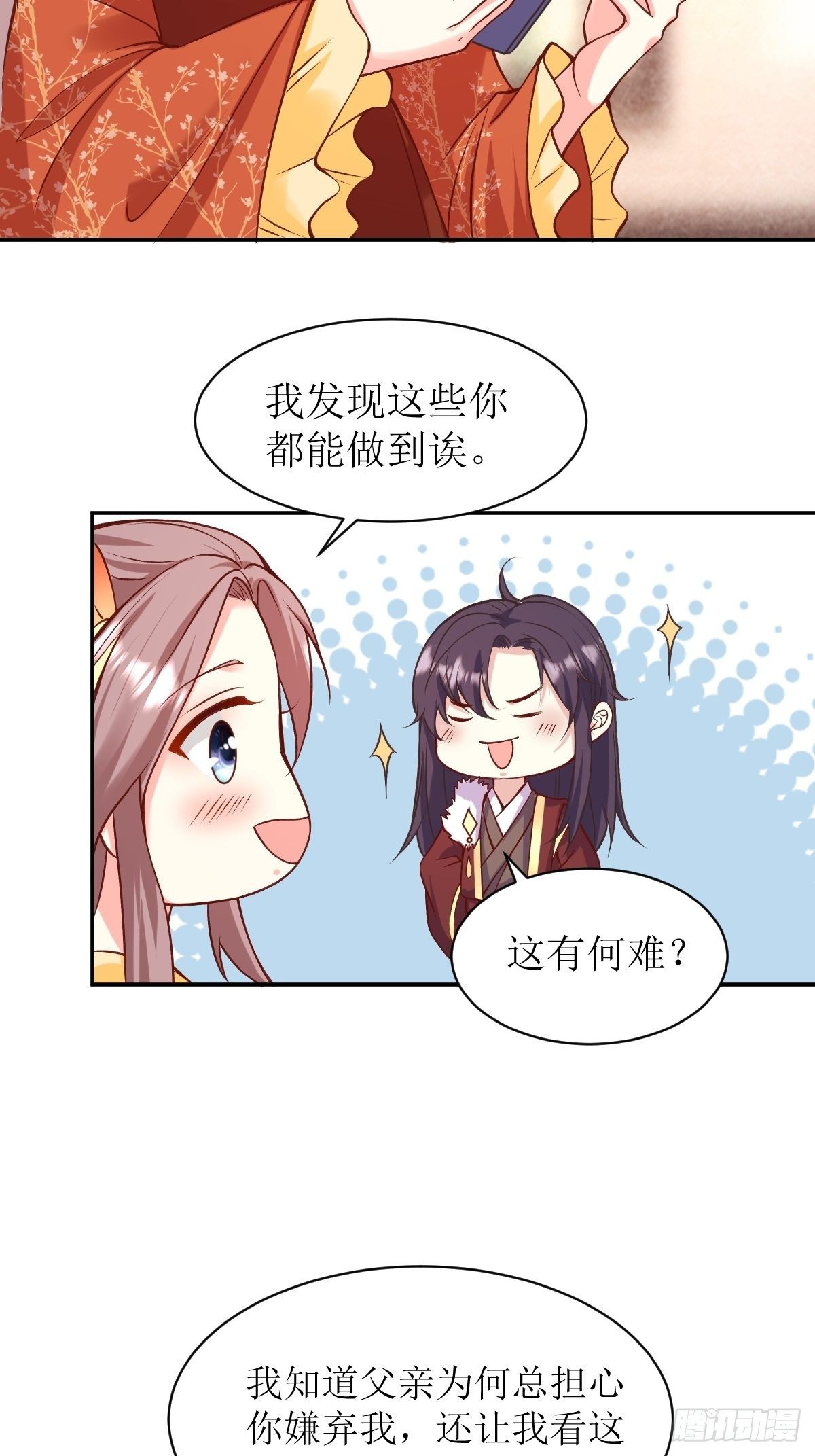 121 适合你的好东西6