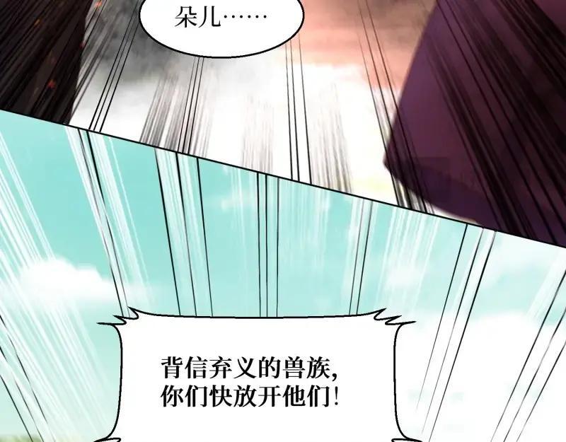 第232话 230 发疯的兽族31
