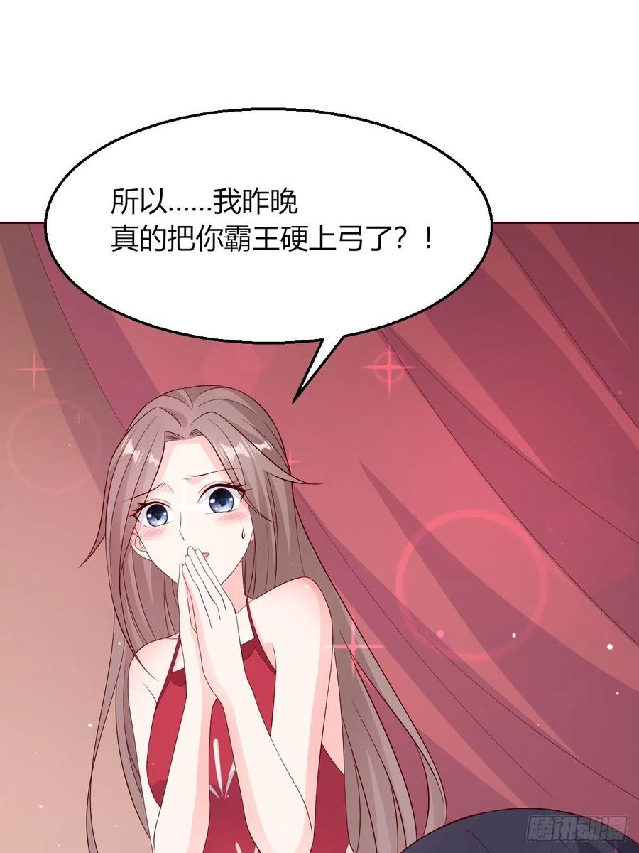 058该叫夫君……22