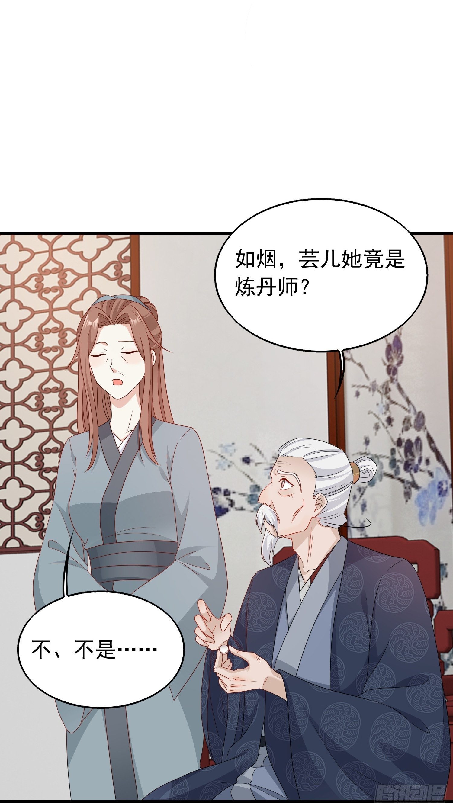 036断夜阁阁主38