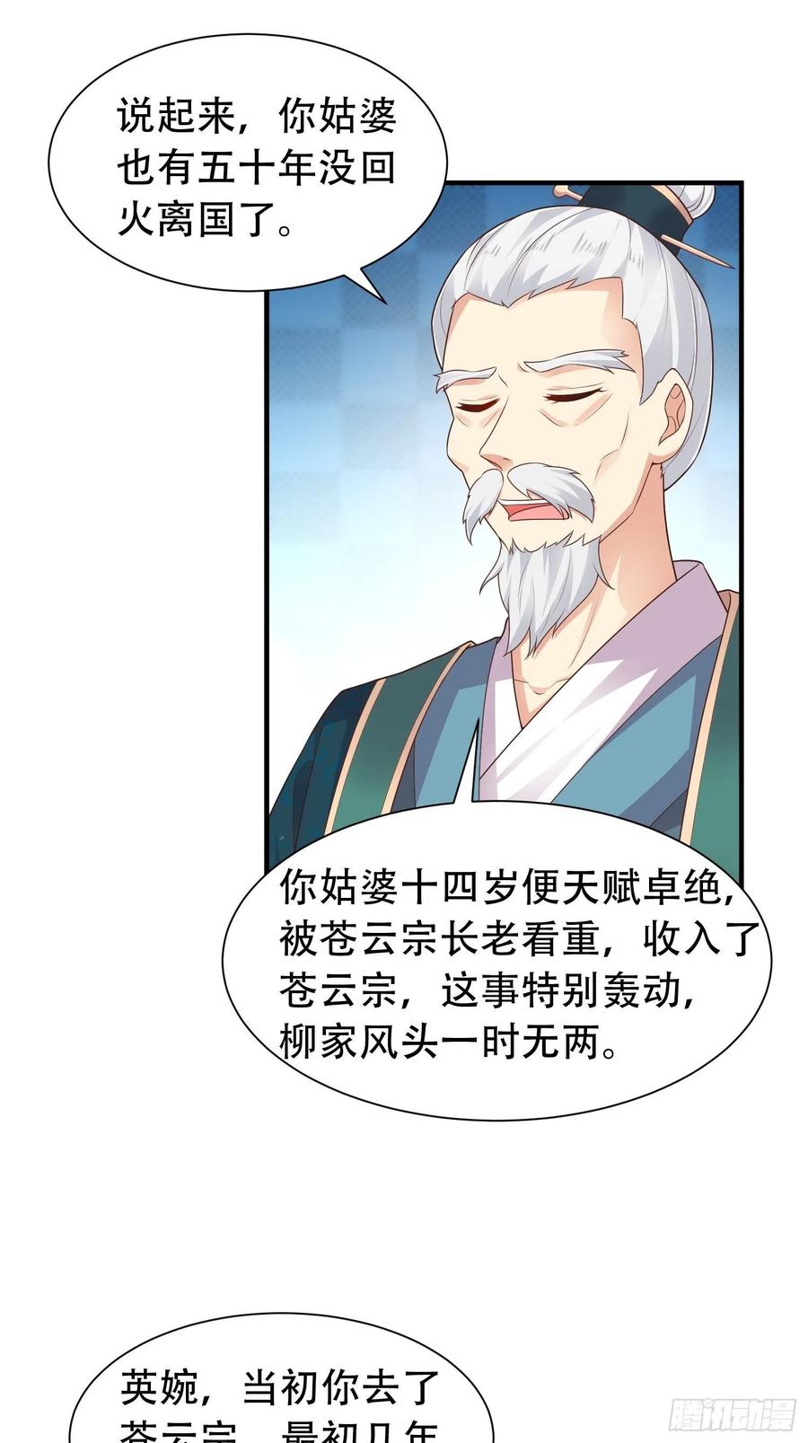 079命运的推手23