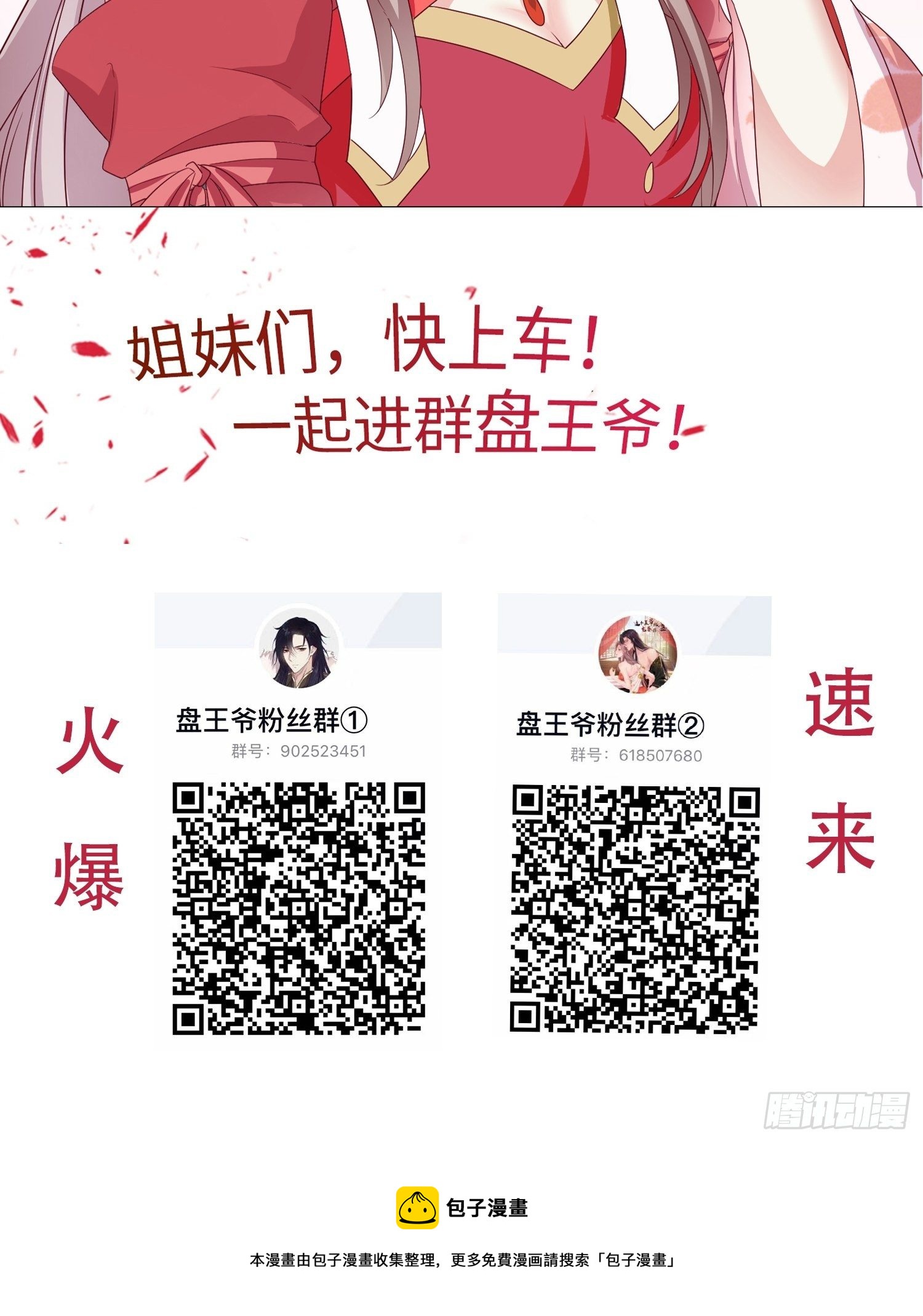047小孩晚点要50