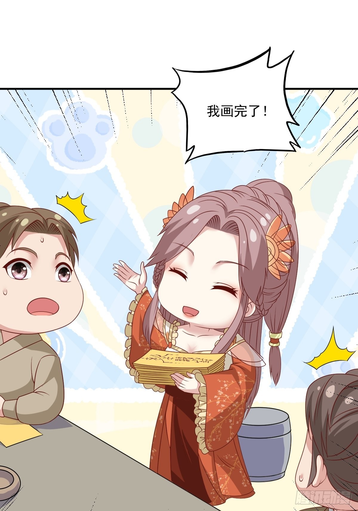 第139话 昂贵的符纸43