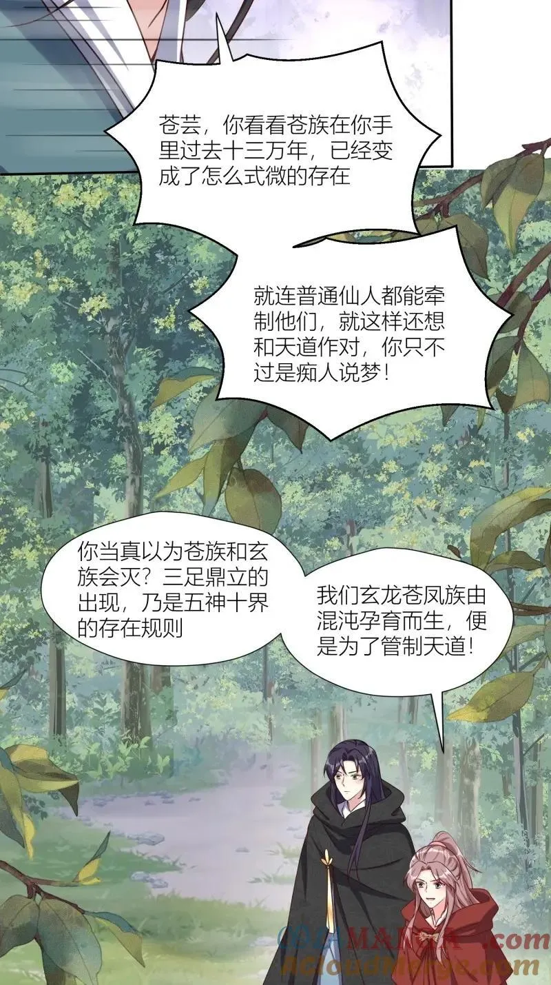 第261话 259 死于非命32