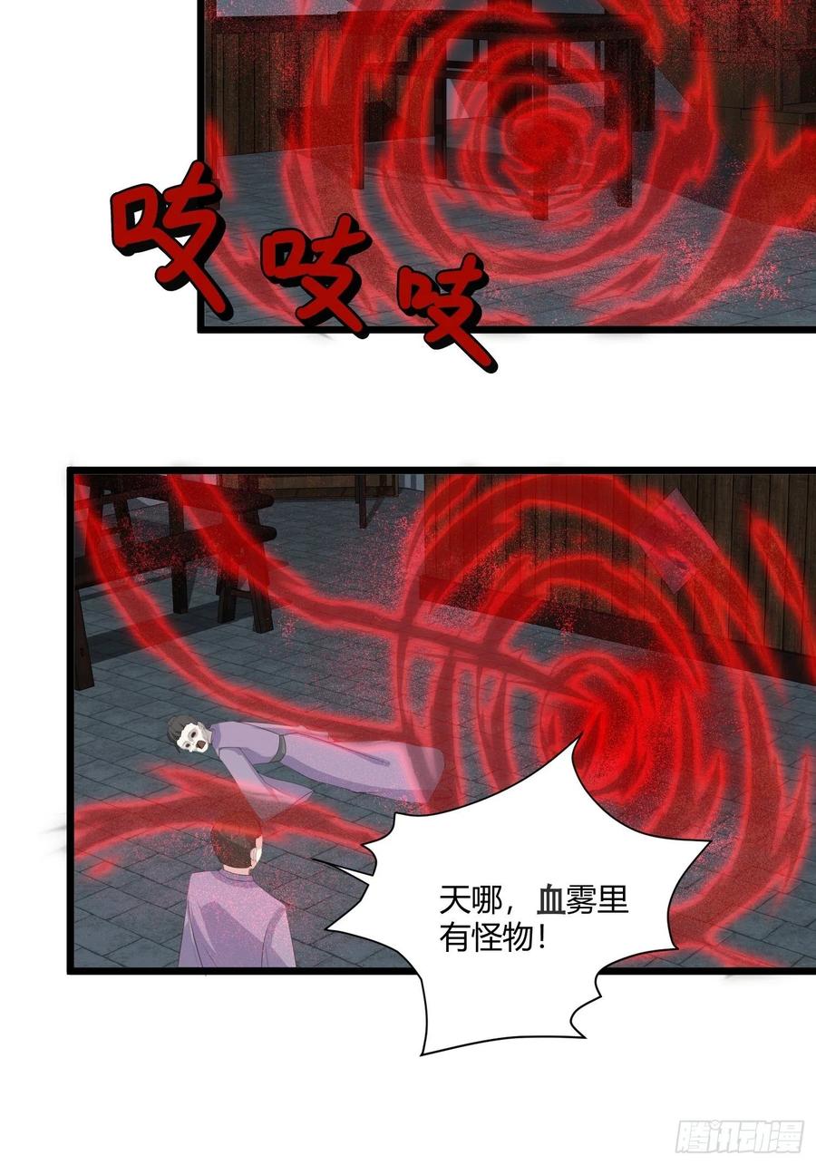 060血雾里有怪物！27
