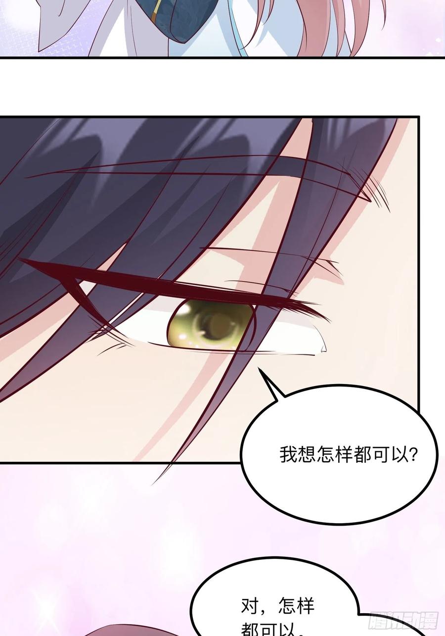 056姻缘红线牵的是……？17