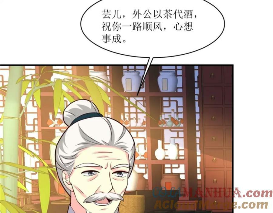 217 飞升大陆52