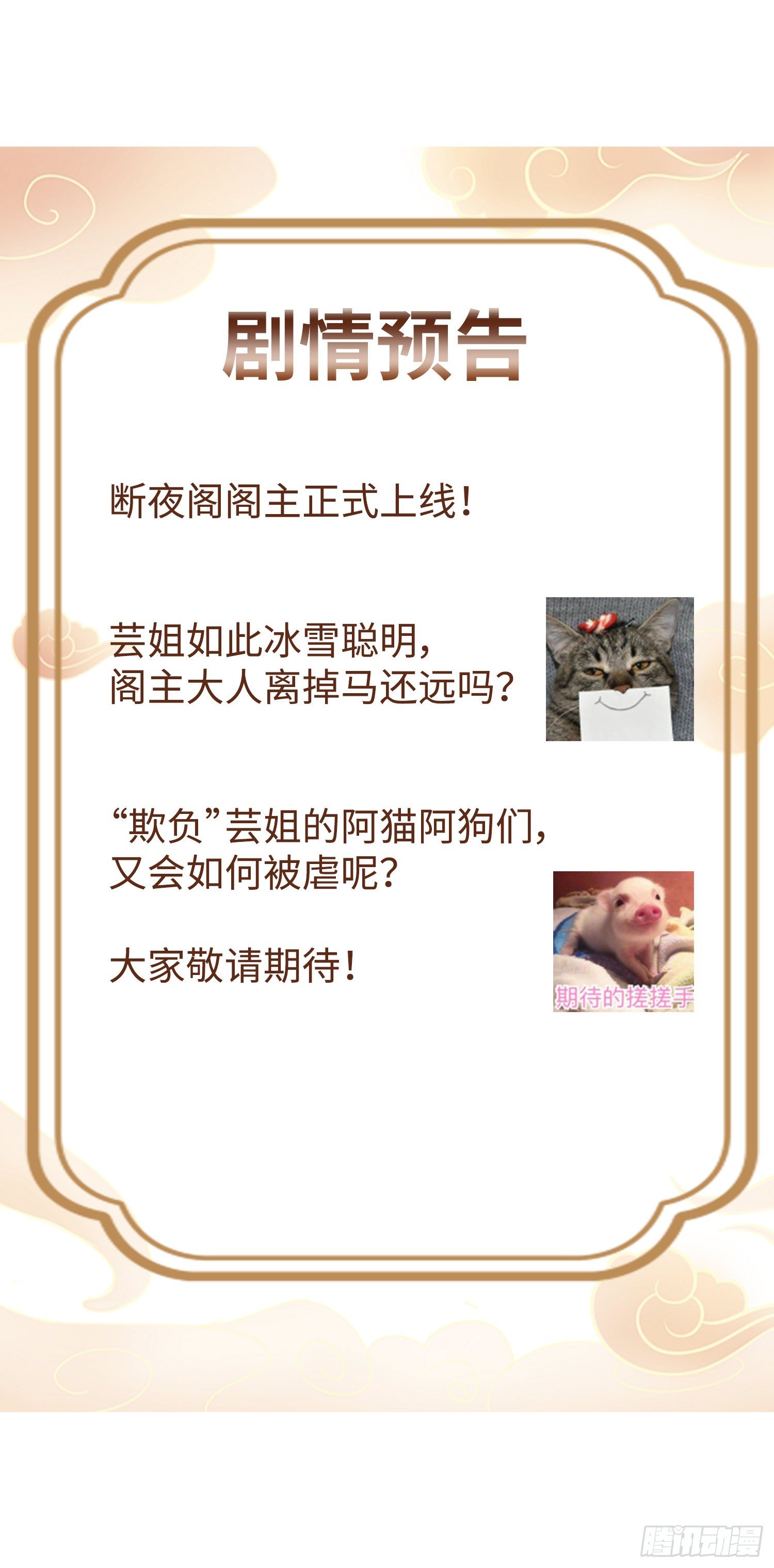 036断夜阁阁主57