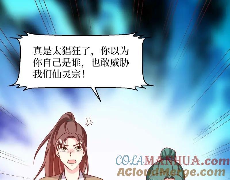 第230话 228 你应受罚36