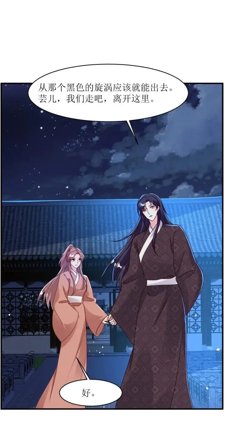 第251话 249 今天开始做魔王？1