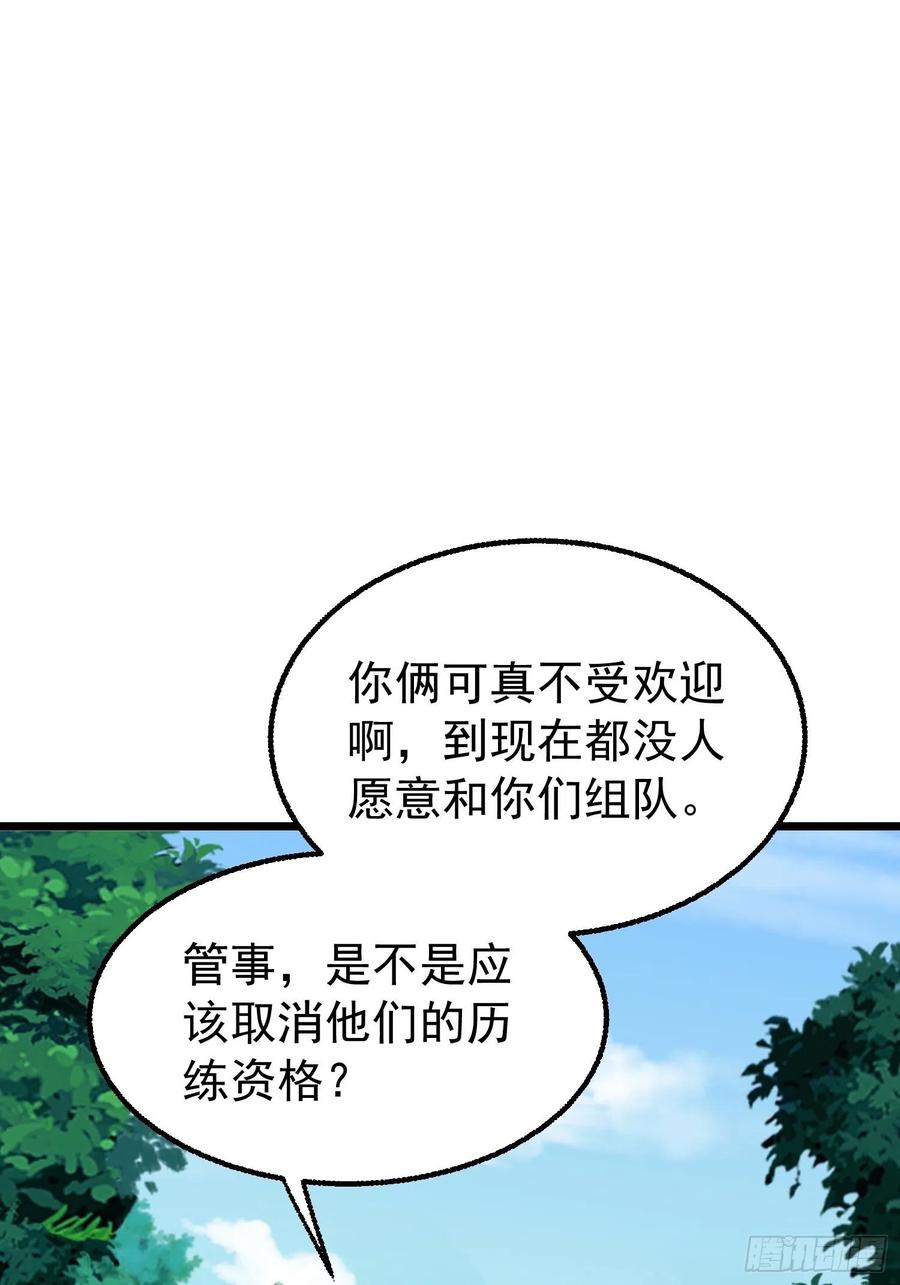 051新生历练29