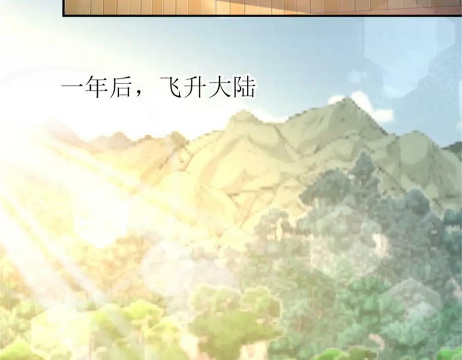 217 飞升大陆61