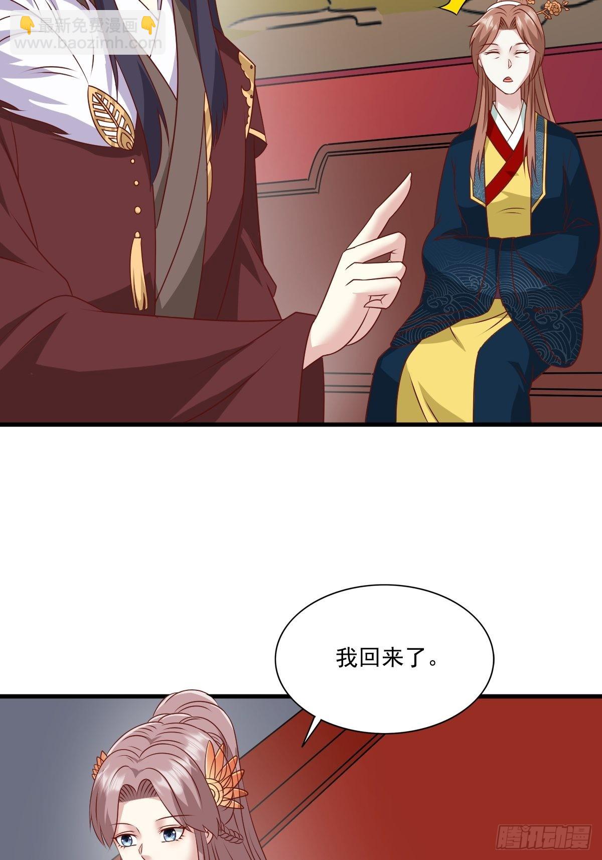 第143话 火灵图传承者33