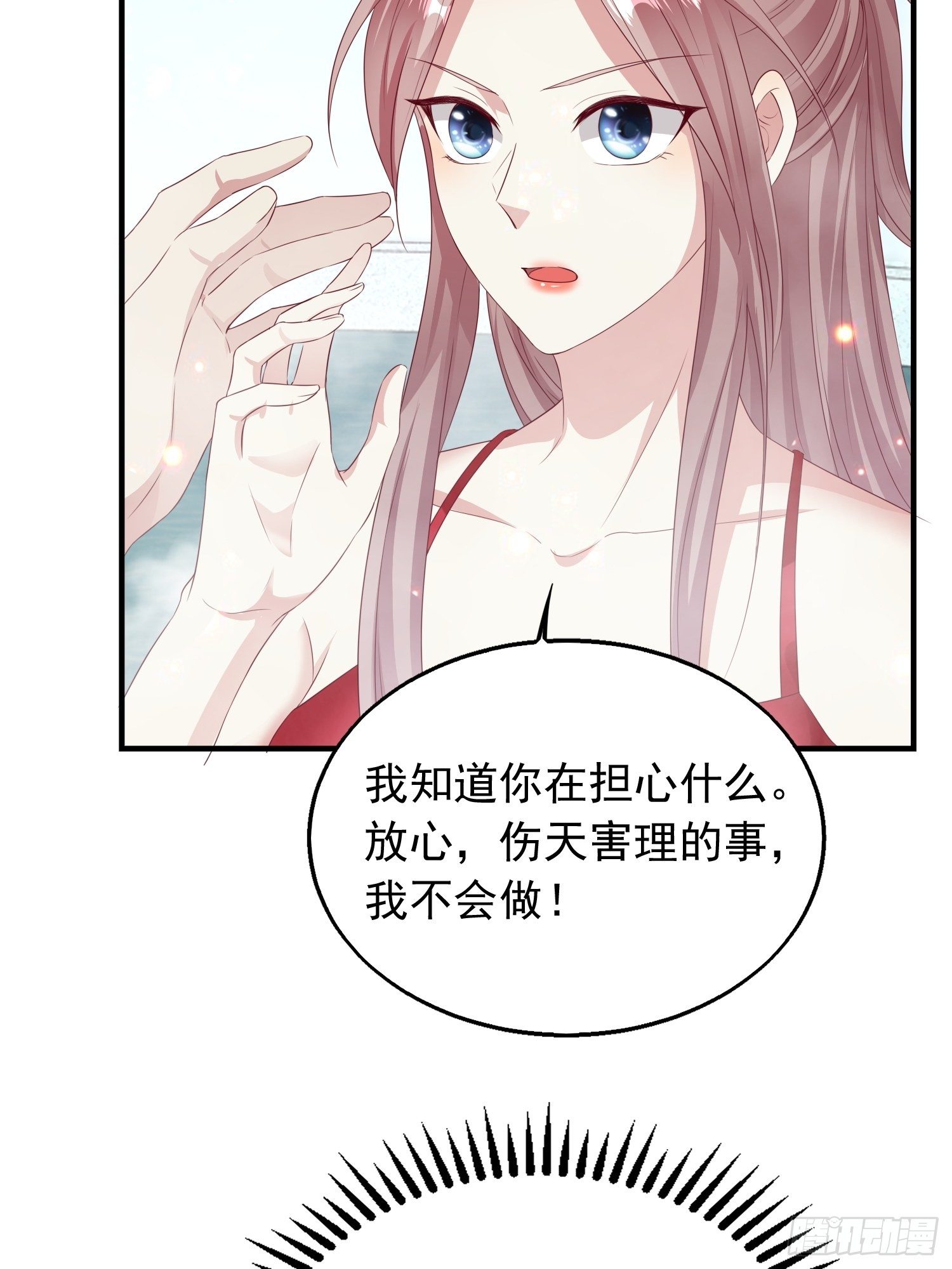 033真巧，我也喜欢你36