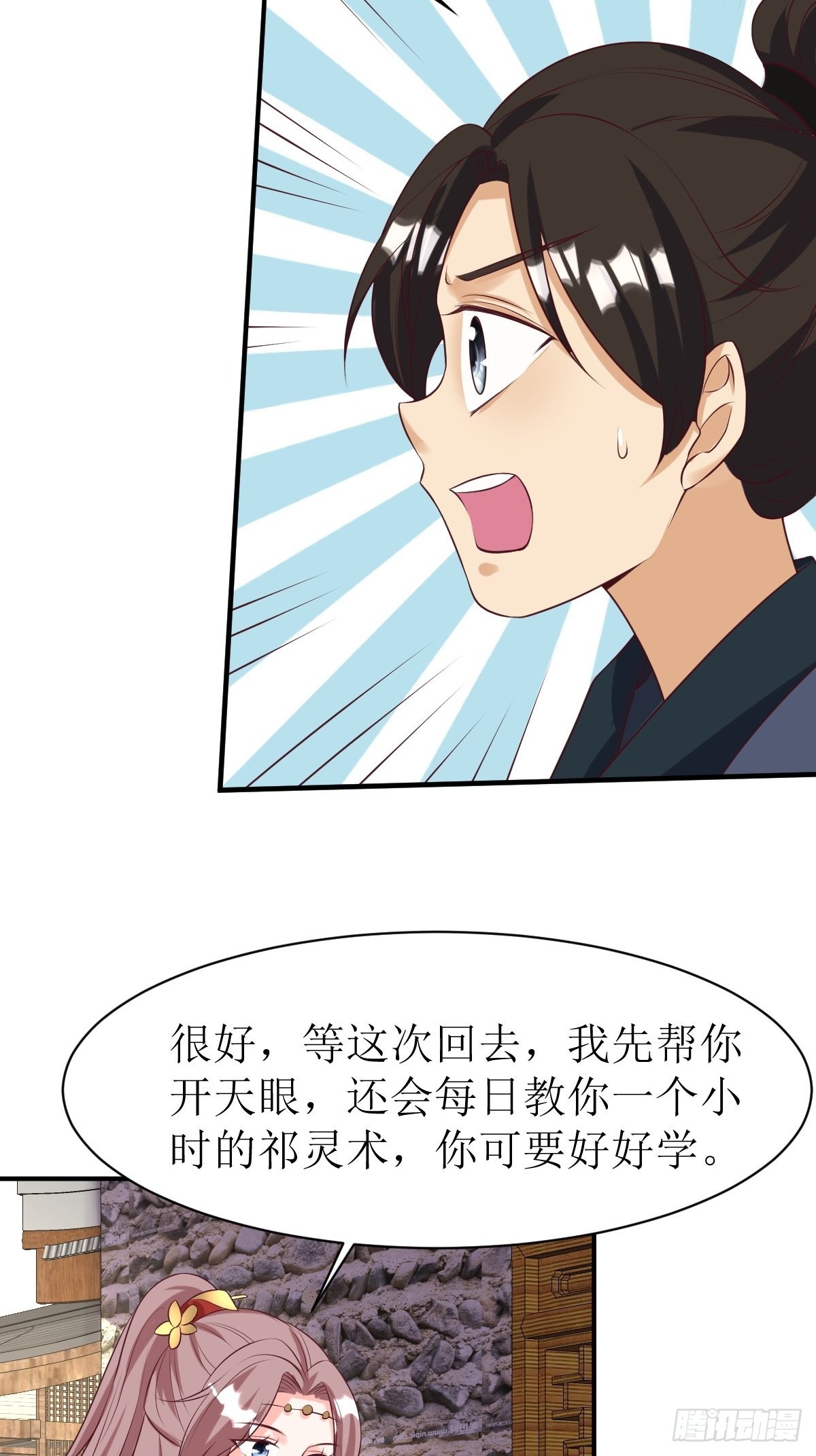 第152话 流墨的身世23