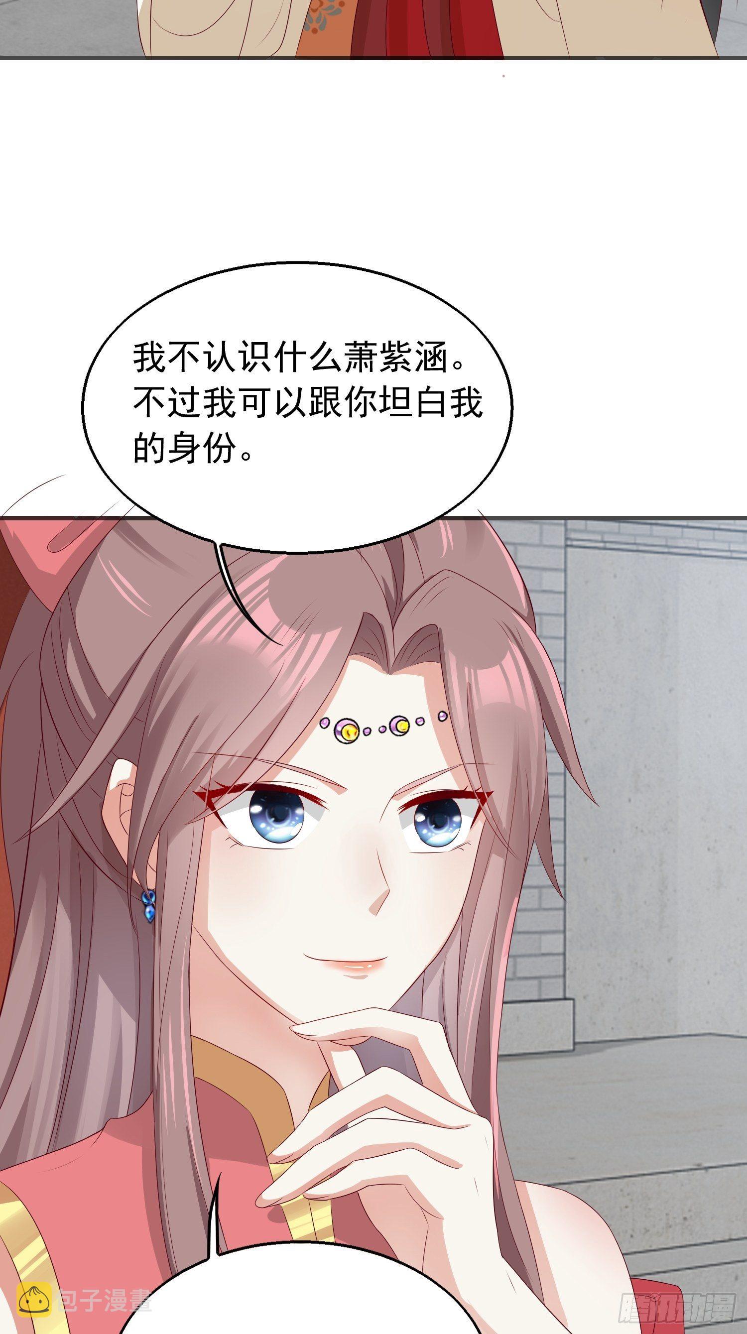 43坦白身份21