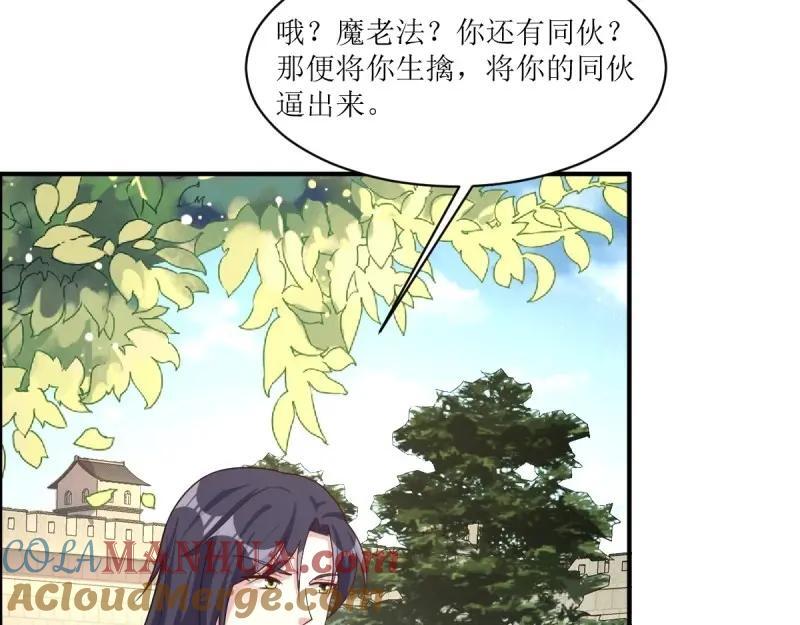 第236话 234 魔老法72
