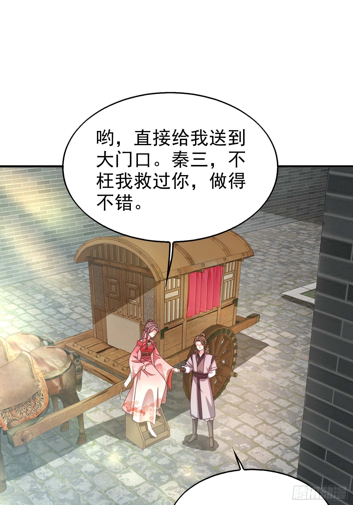 016娘出事了！23