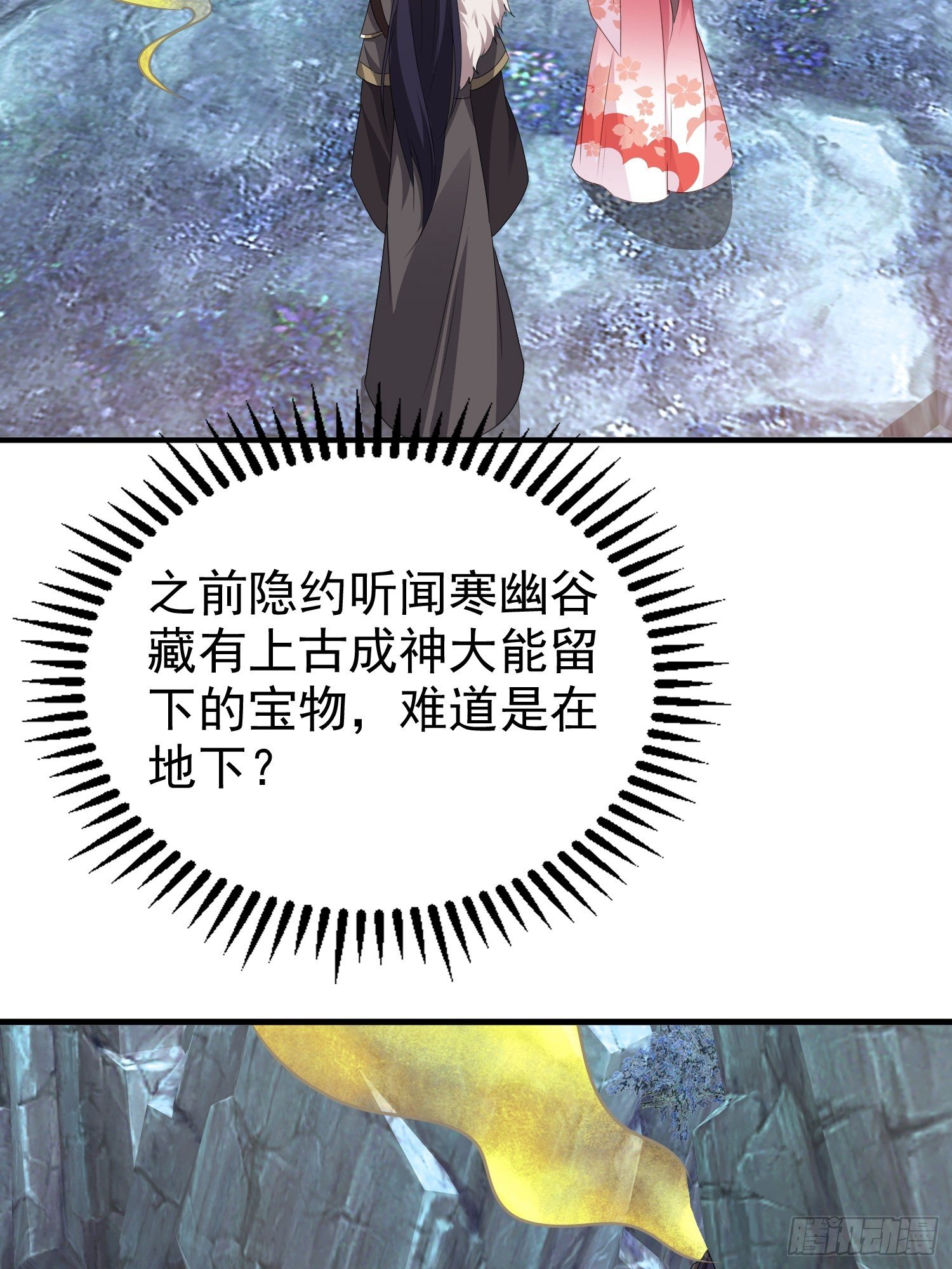 031天机传承29