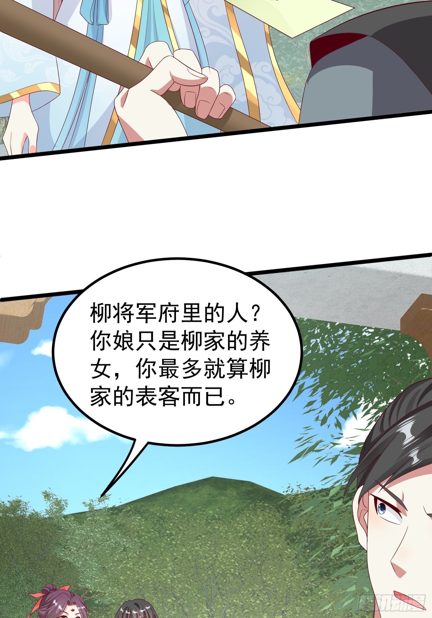 45桃花债？又来！7