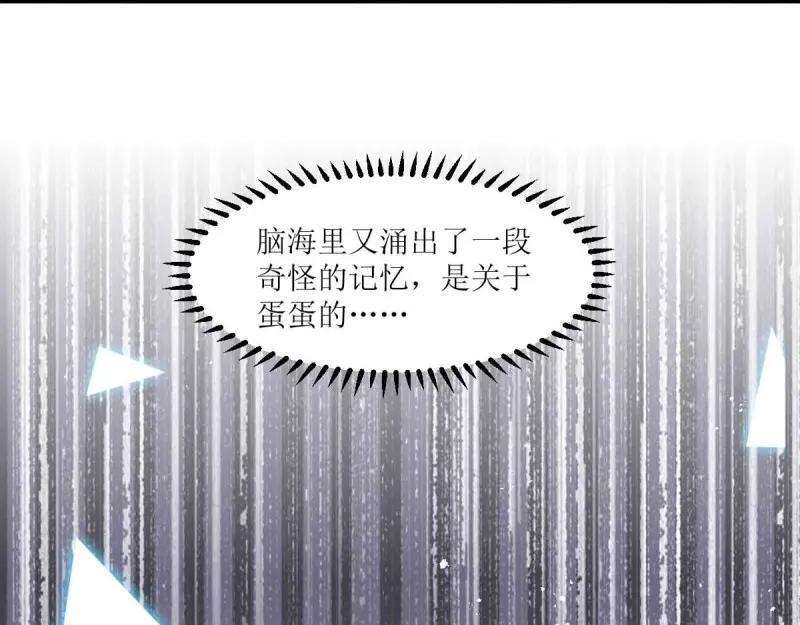 第239话 237 深渊之境31
