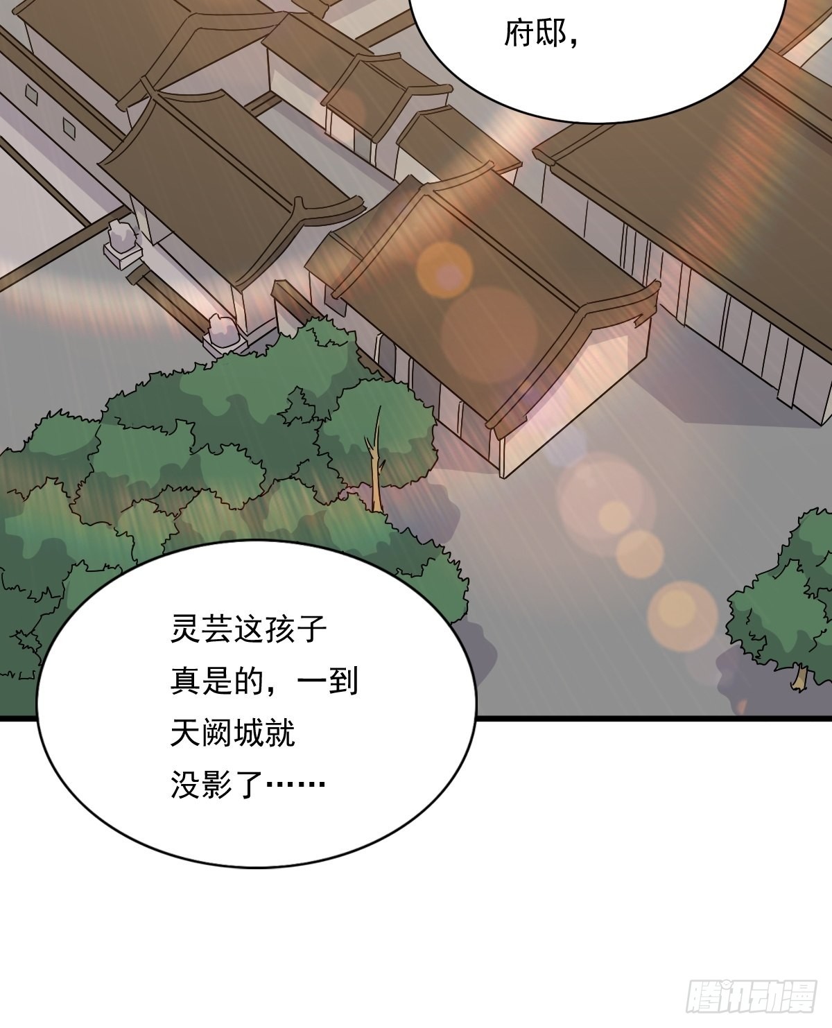 第143话 火灵图传承者29
