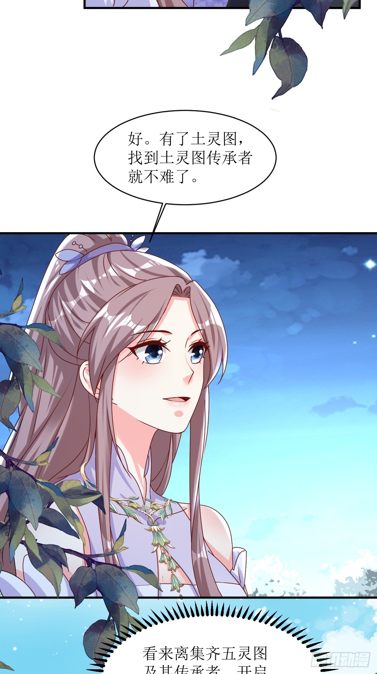 第193话 天阙城宴客25